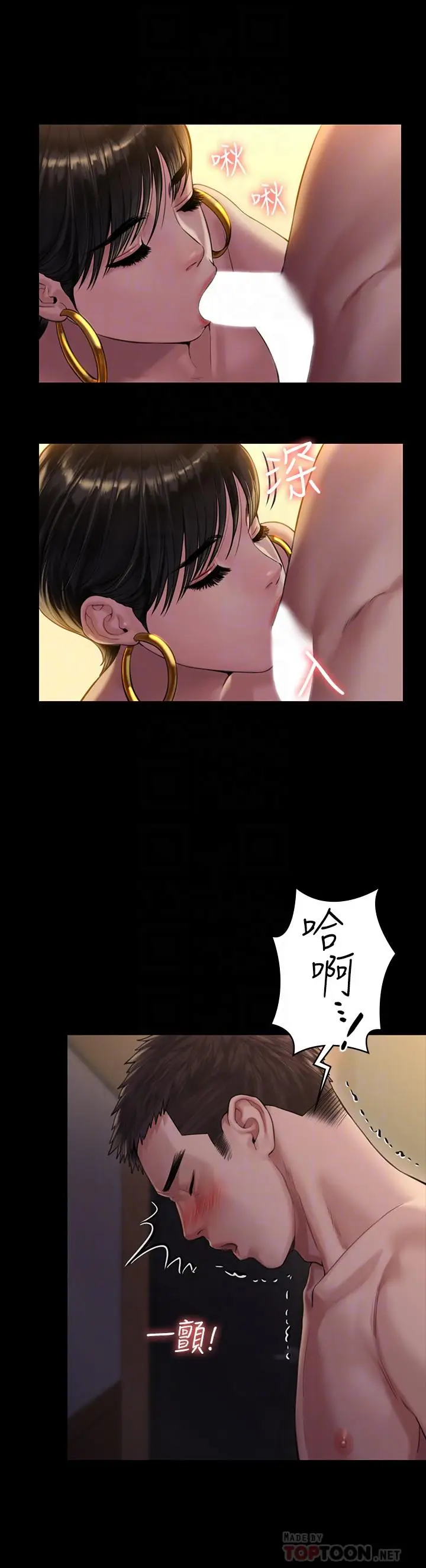 漫画《傀儡》第163话第16张图
