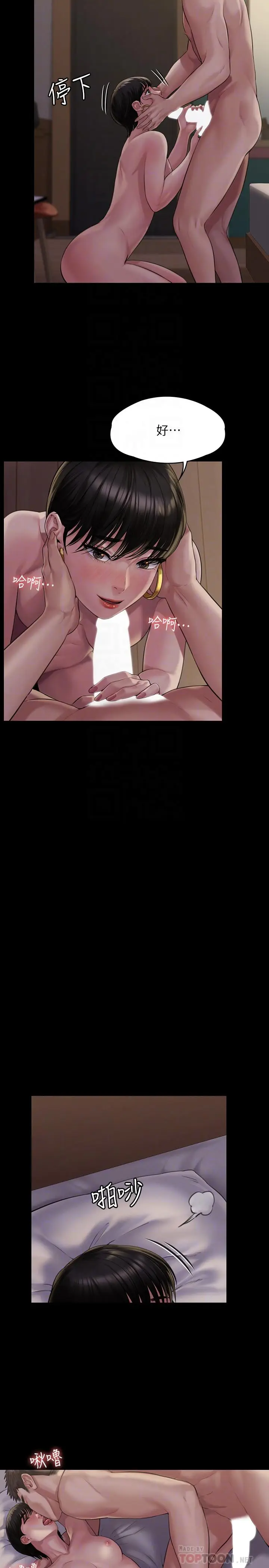 漫画《傀儡》第163话第18张图