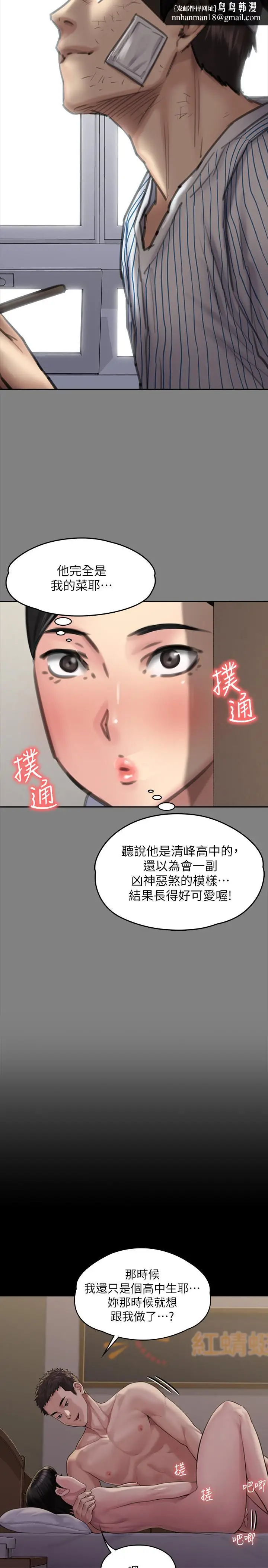 漫画《傀儡》第163话第22张图