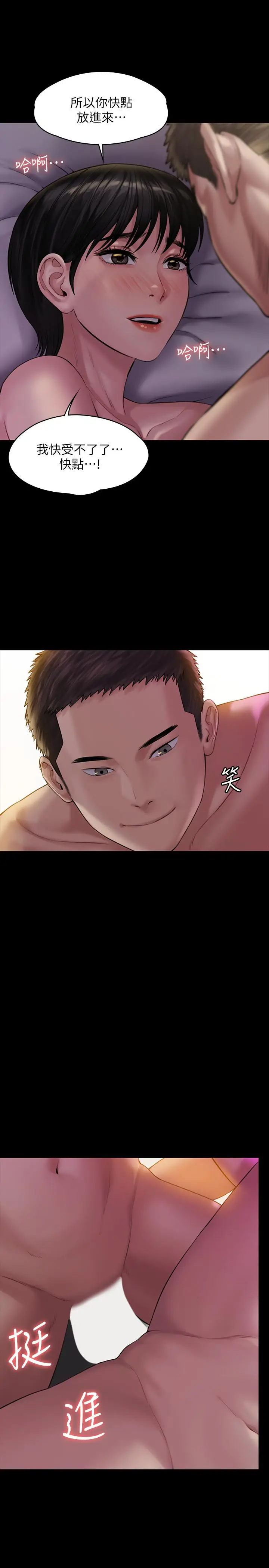 漫画《傀儡》第163话第24张图