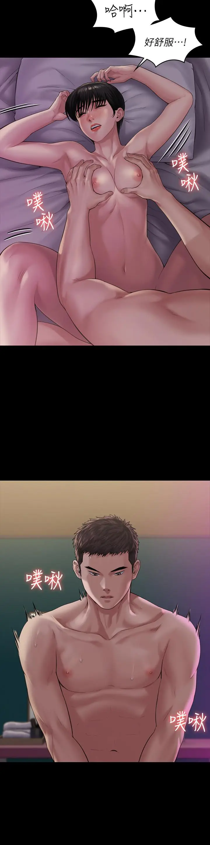 漫画《傀儡》第163话第26张图