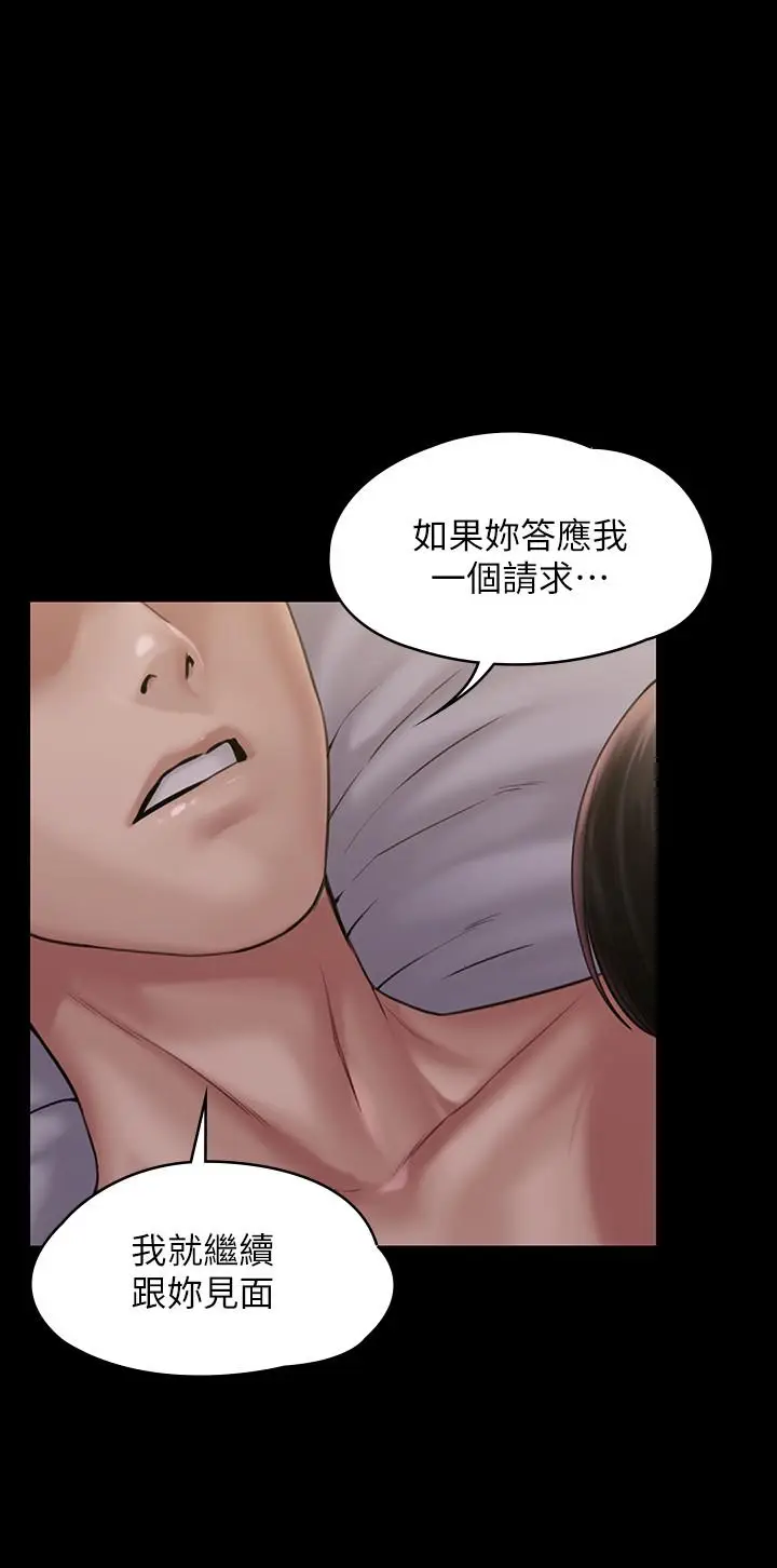 漫画《傀儡》第163话第41张图