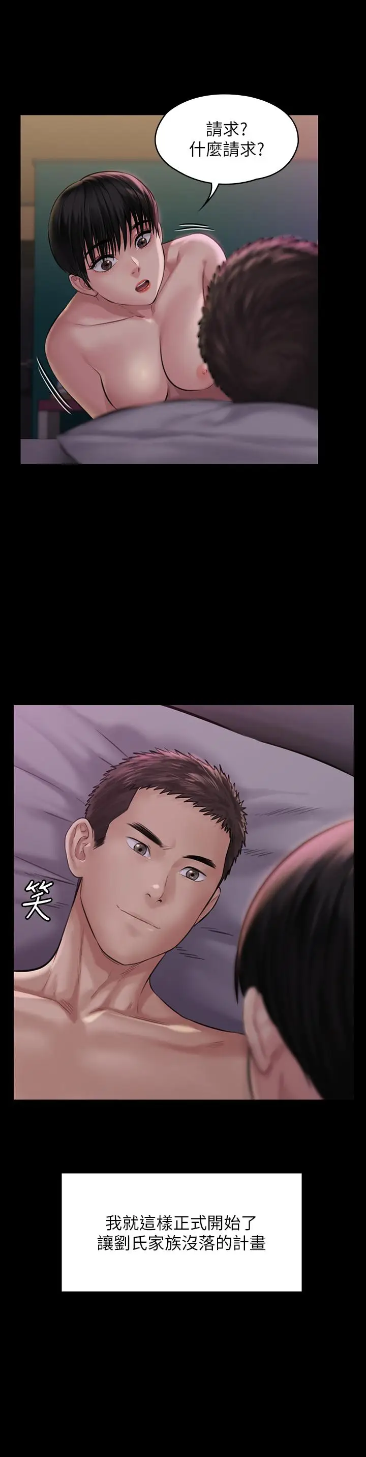 漫画《傀儡》第163话第42张图