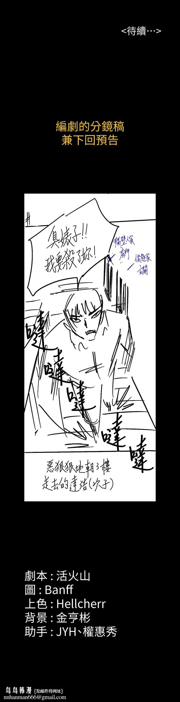 漫画《傀儡》第163话第43张图