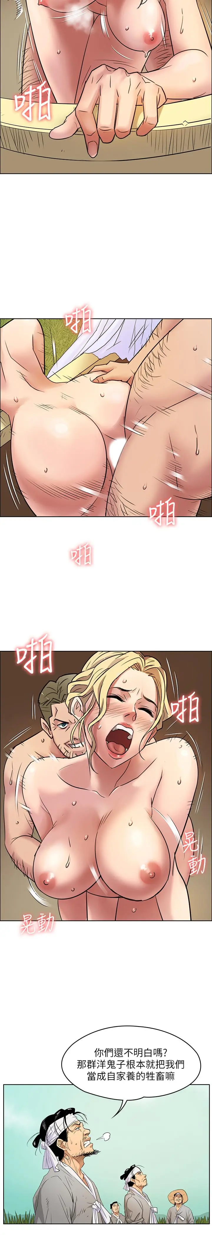 漫画《傀儡》第163话第7张图