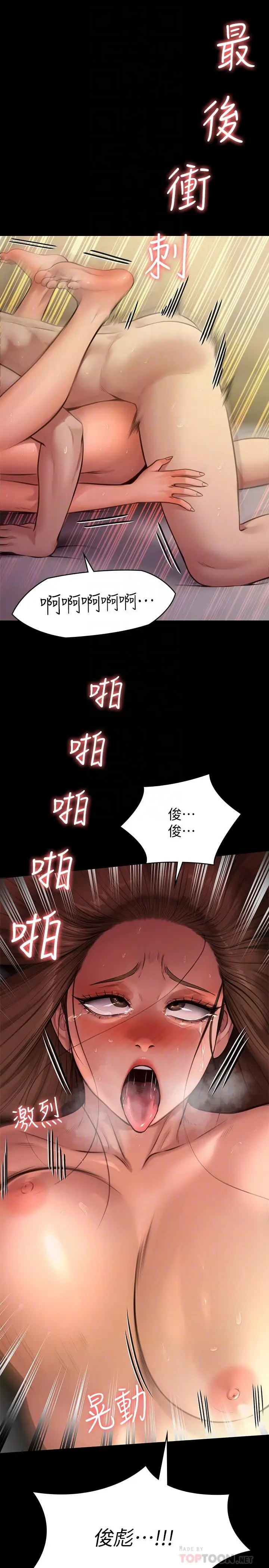 漫画《傀儡》第245话第16张图
