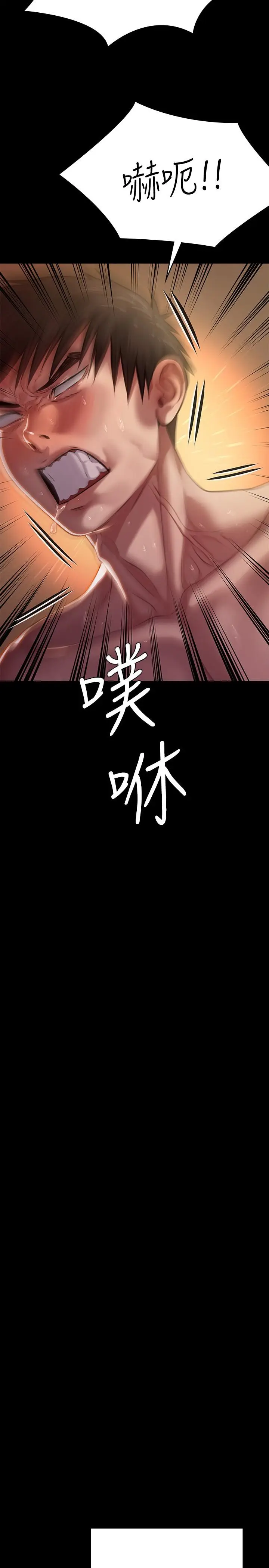 漫画《傀儡》第245话第17张图
