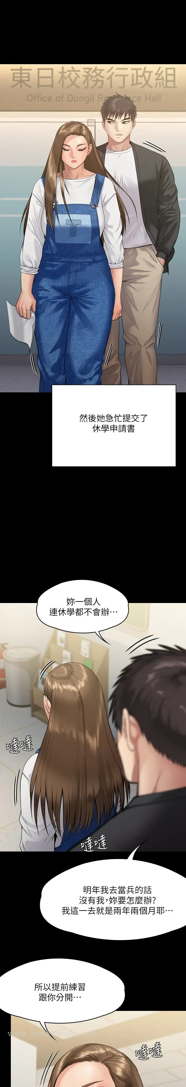漫画《傀儡》第245话第20张图