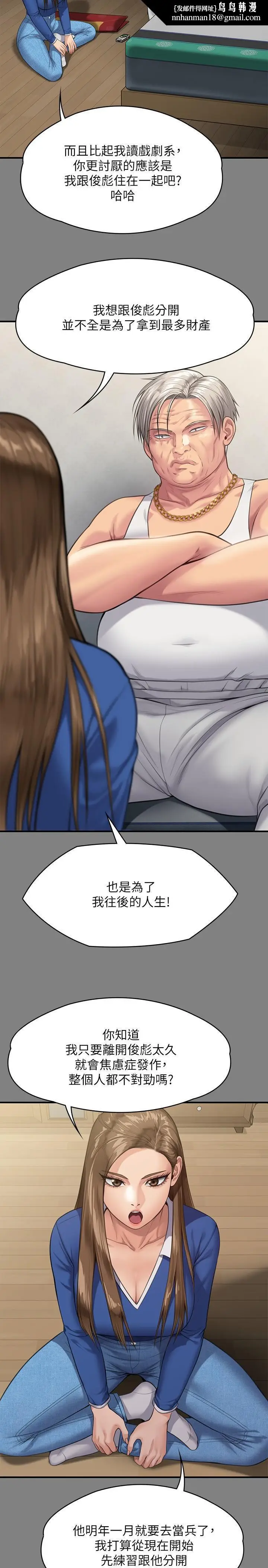 漫画《傀儡》第245话第26张图