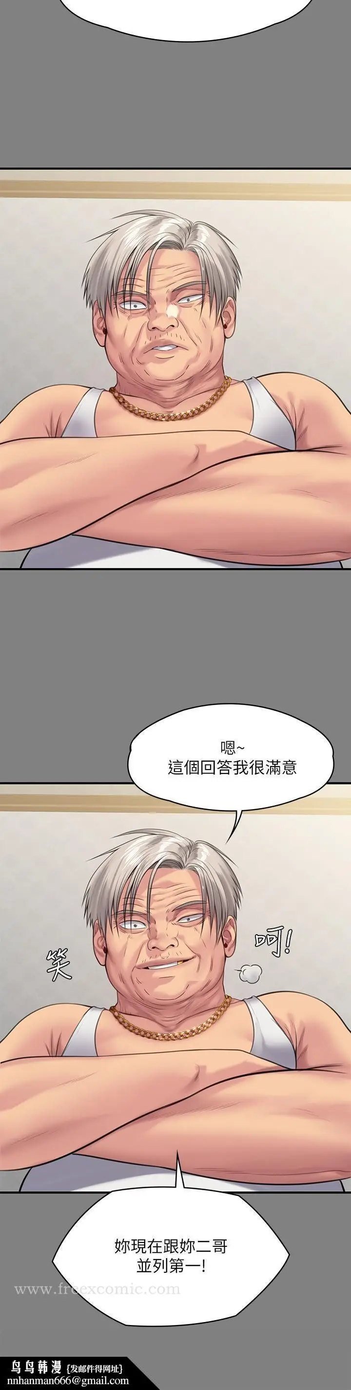 漫画《傀儡》第245话第27张图