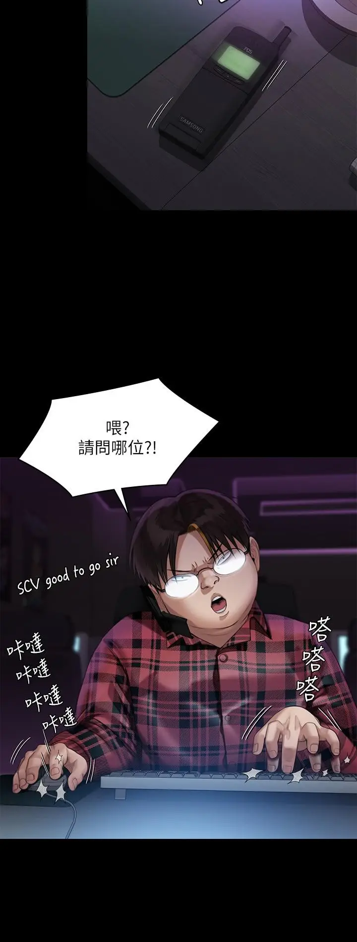 漫画《傀儡》第245话第31张图