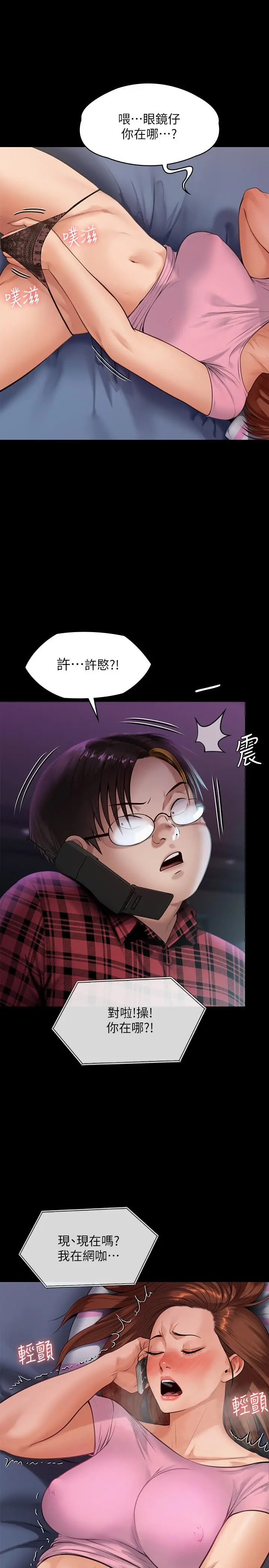 漫画《傀儡》第245话第32张图