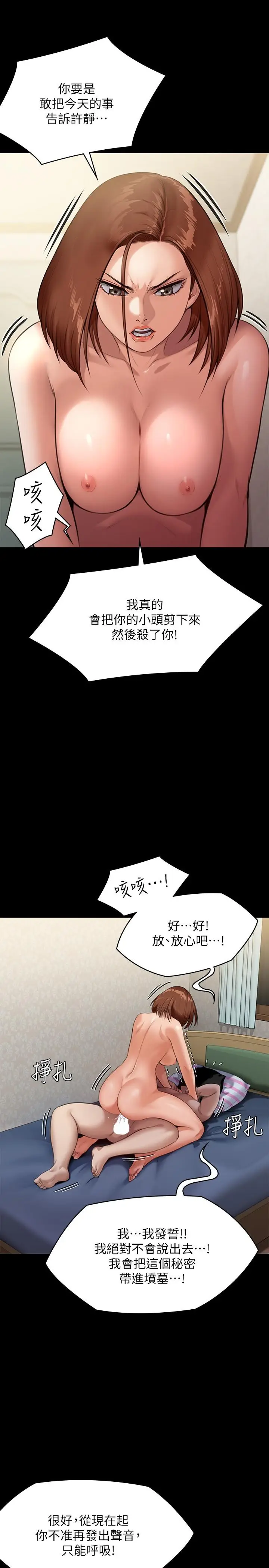 漫画《傀儡》第245话第38张图