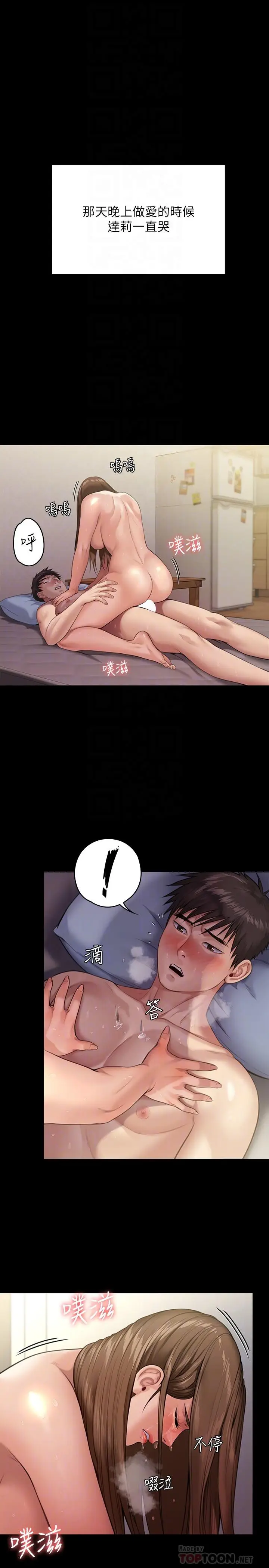 漫画《傀儡》第245话第4张图
