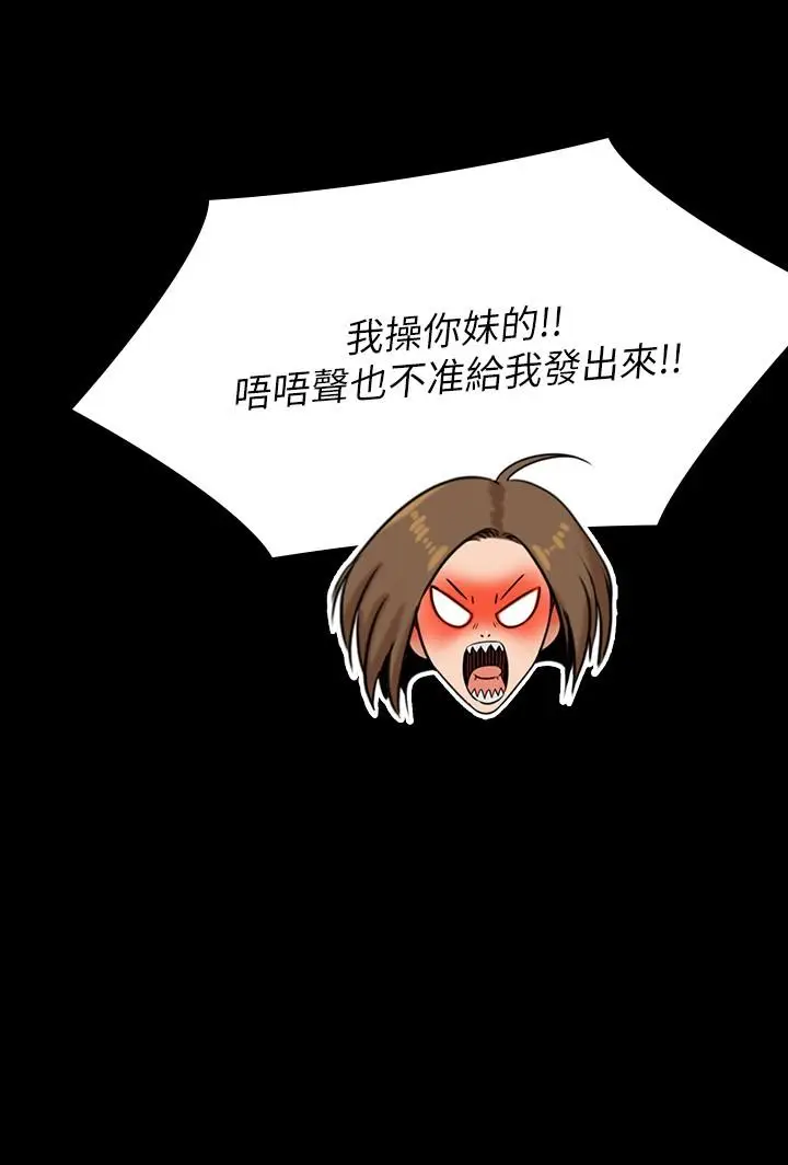 漫画《傀儡》第245话第43张图