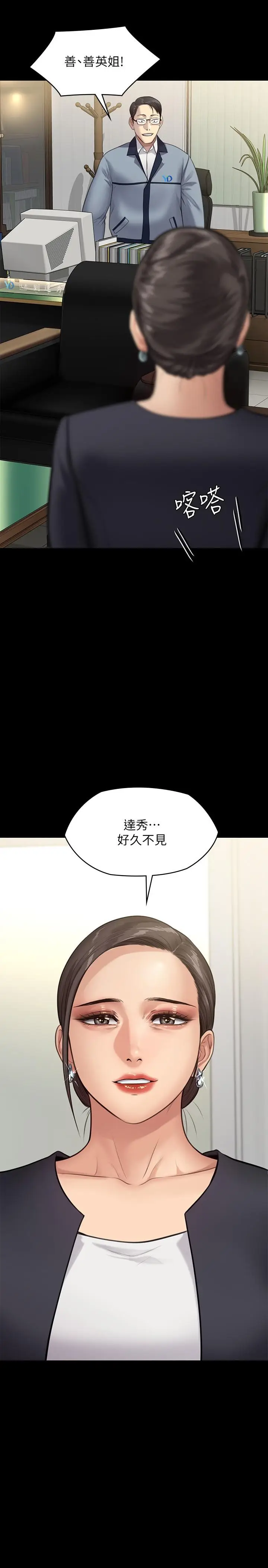 漫画《傀儡》第245话第48张图