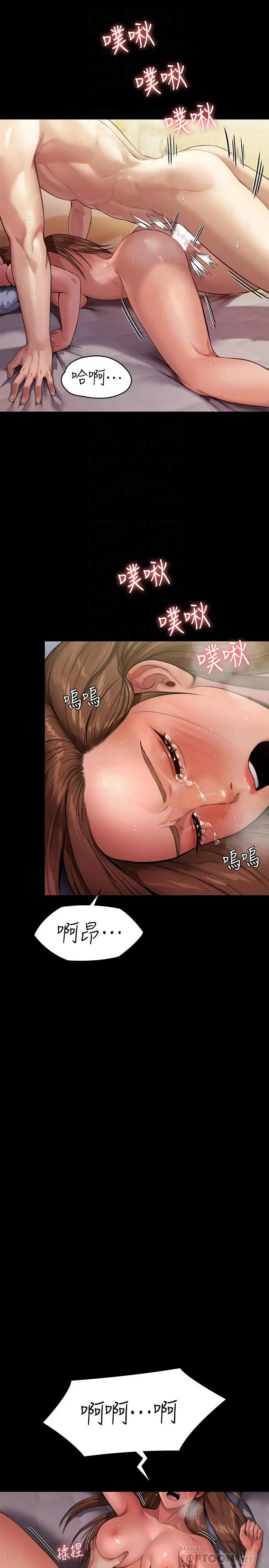 漫画《傀儡》第245话第8张图