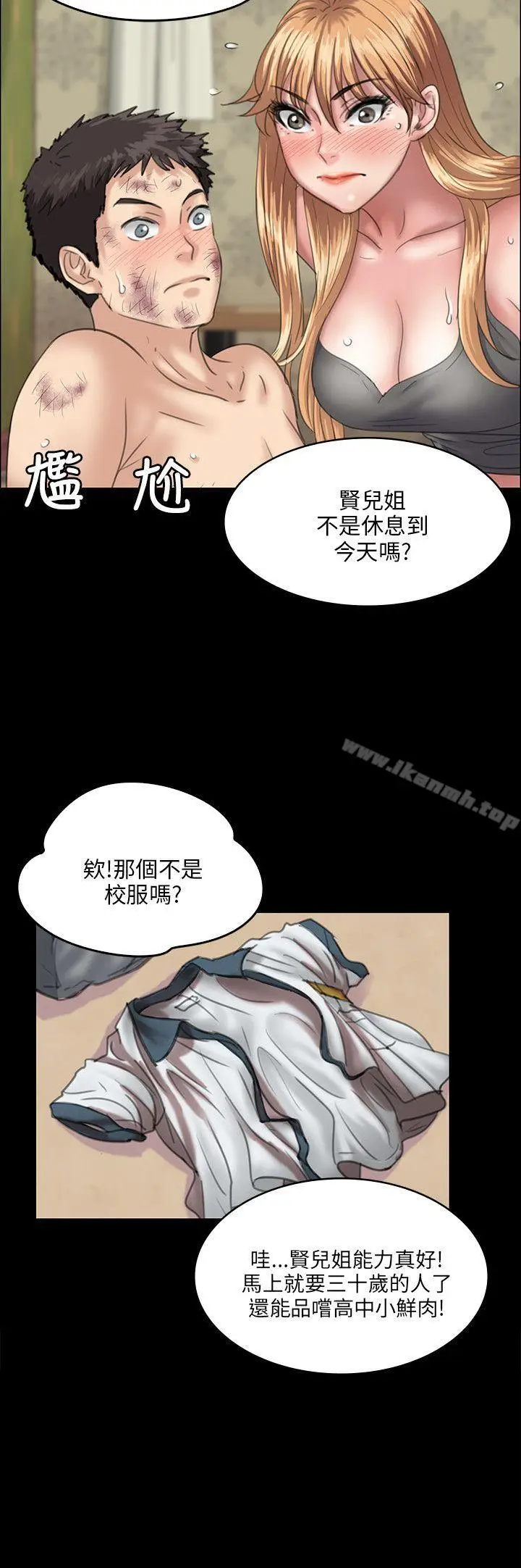 漫画《傀儡》第29话第14张图