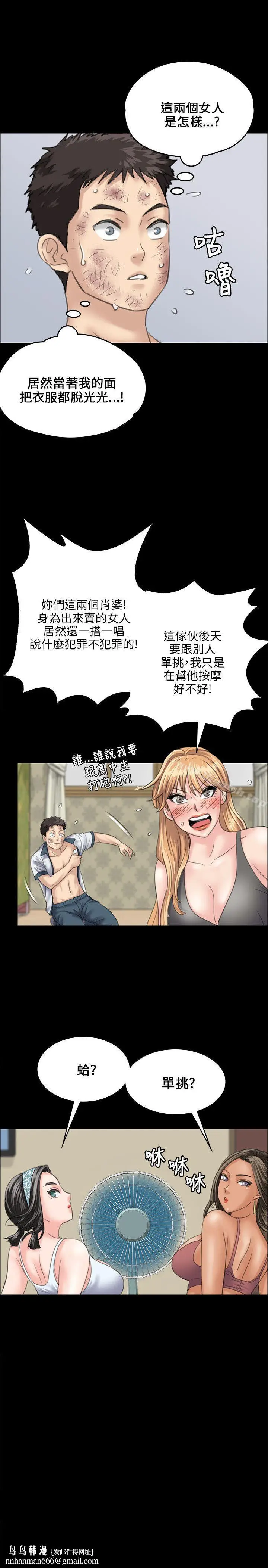 漫画《傀儡》第29话第17张图