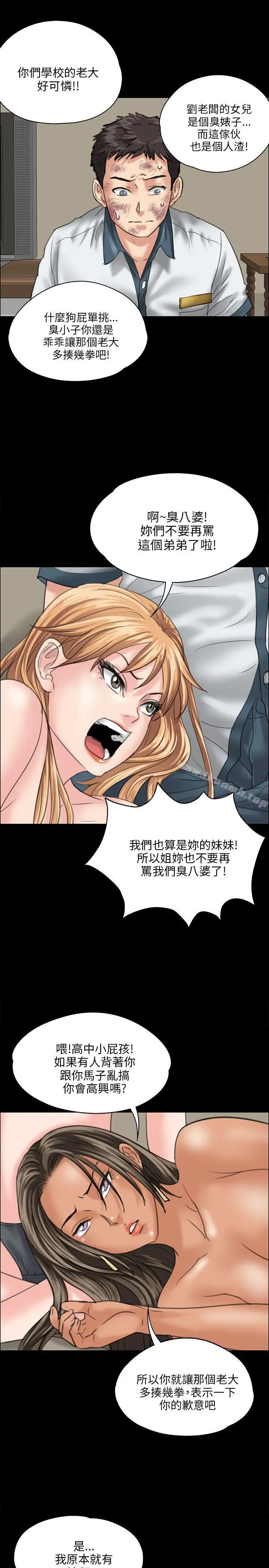 漫画《傀儡》第29话第19张图