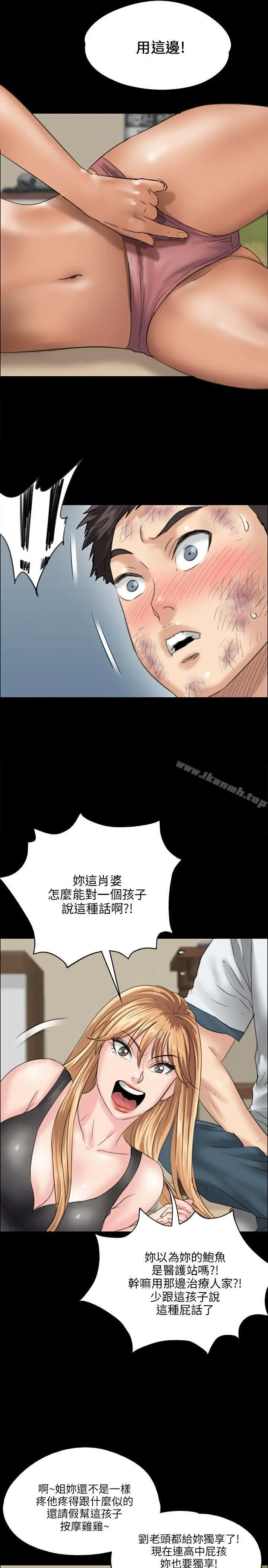 漫画《傀儡》第29话第25张图