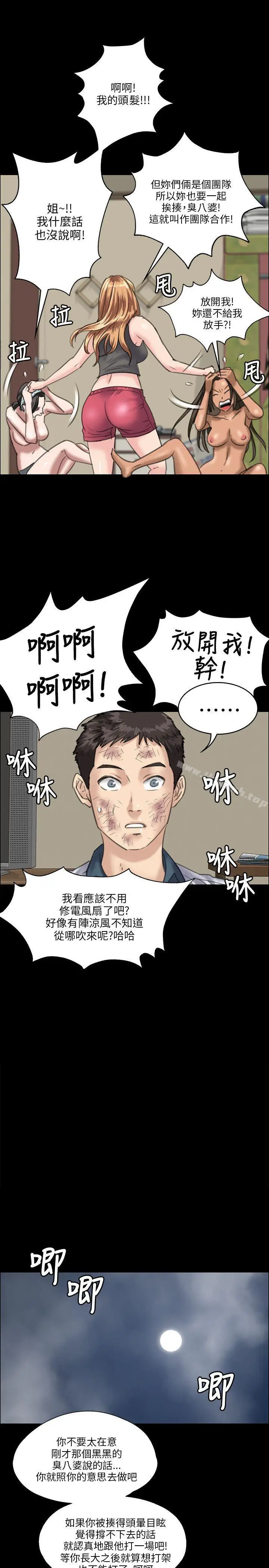 漫画《傀儡》第29话第27张图