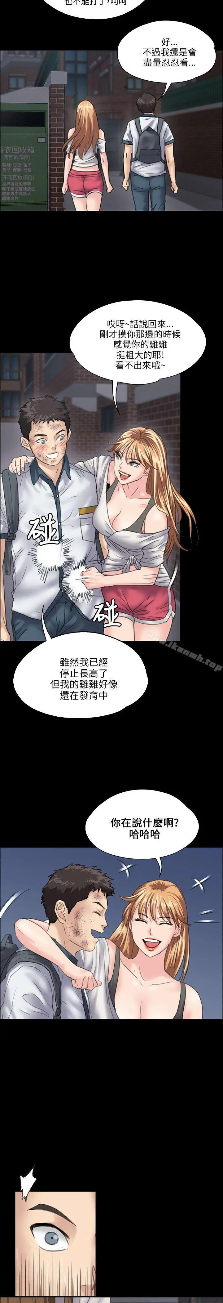 漫画《傀儡》第29话第28张图