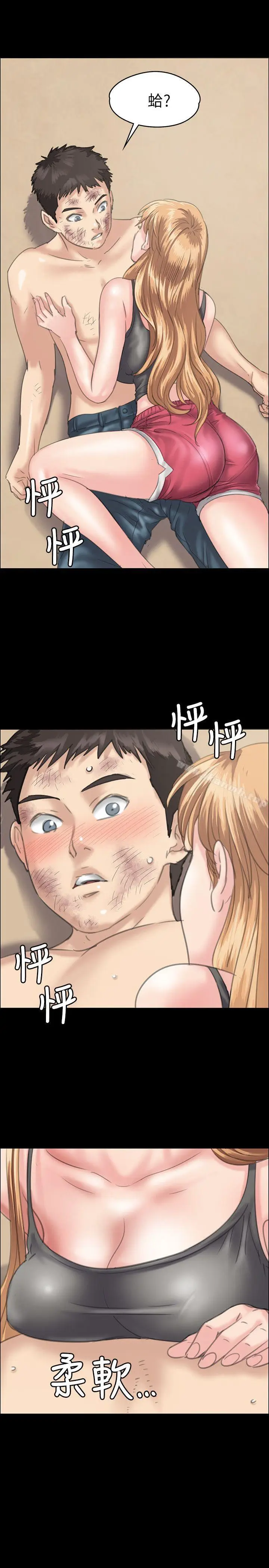 漫画《傀儡》第29话第3张图