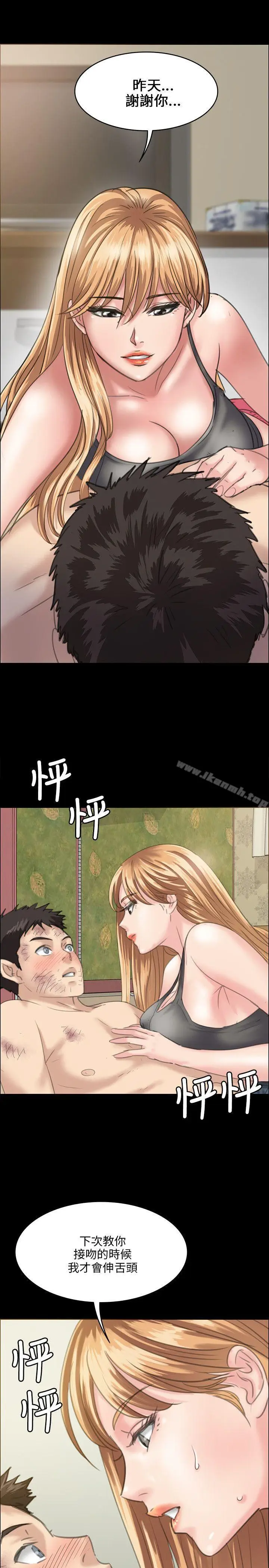 漫画《傀儡》第29话第5张图