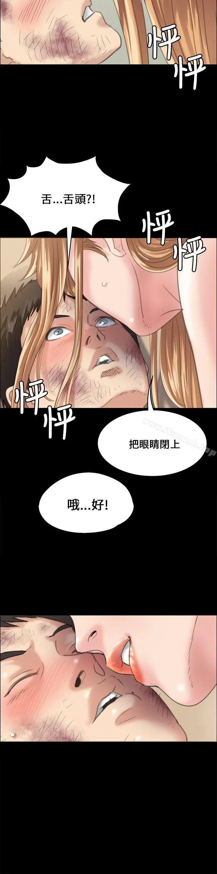 漫画《傀儡》第29话第6张图