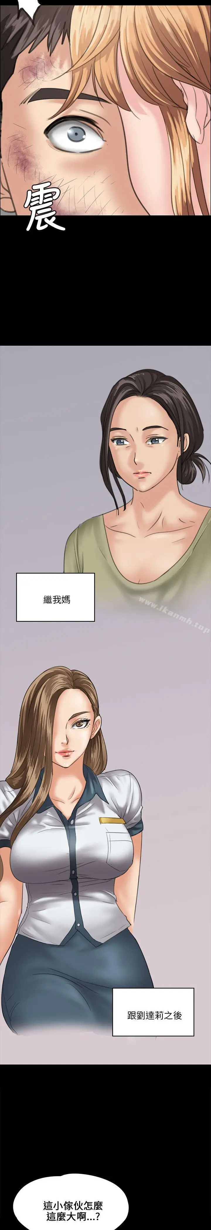 漫画《傀儡》第29话第9张图