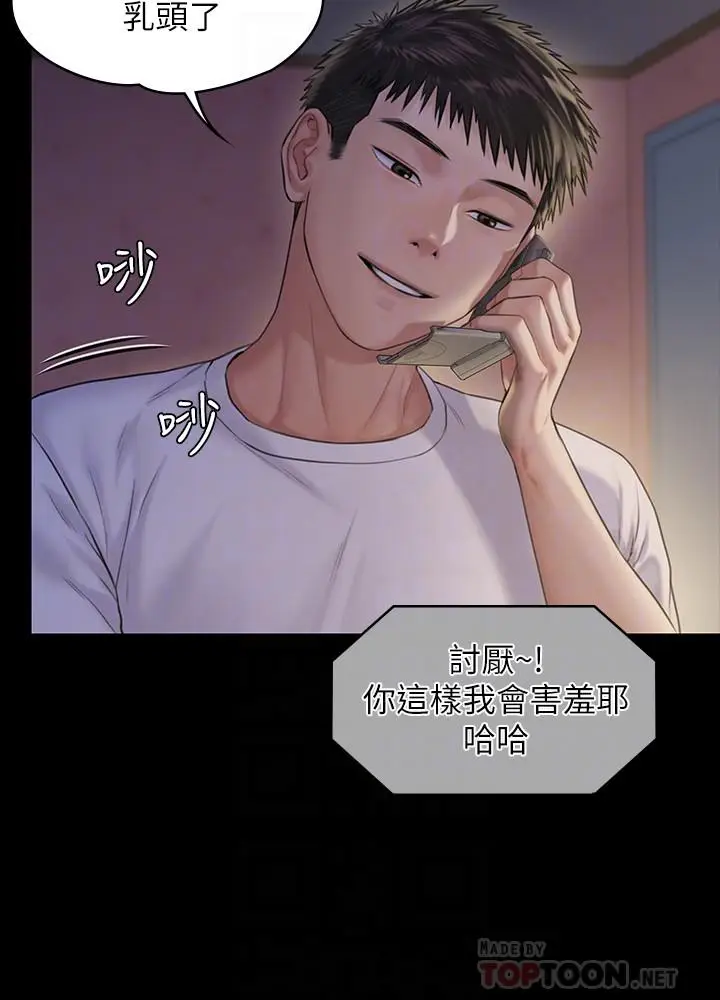 漫画《傀儡》第179话第14张图