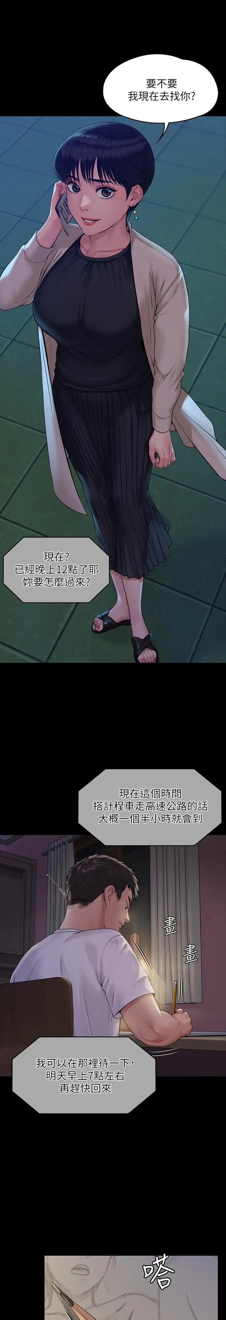 漫画《傀儡》第179话第15张图