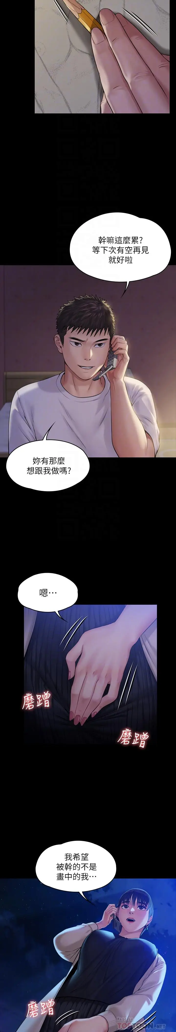 漫画《傀儡》第179话第16张图