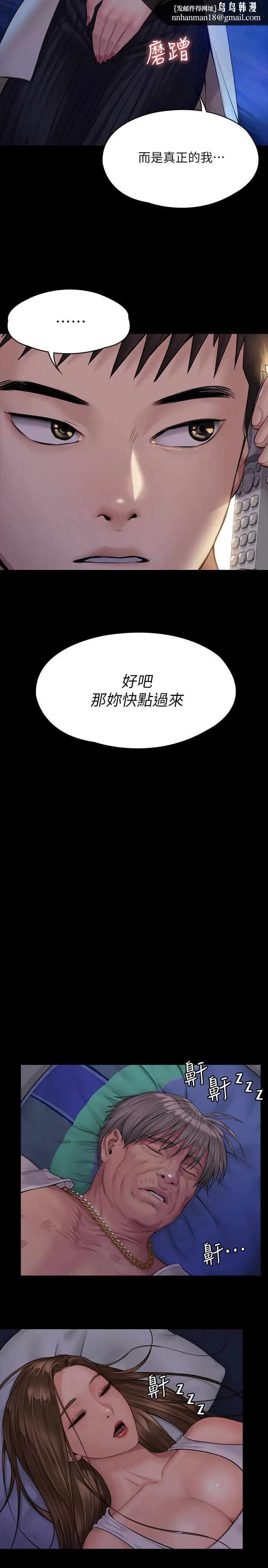 漫画《傀儡》第179话第17张图