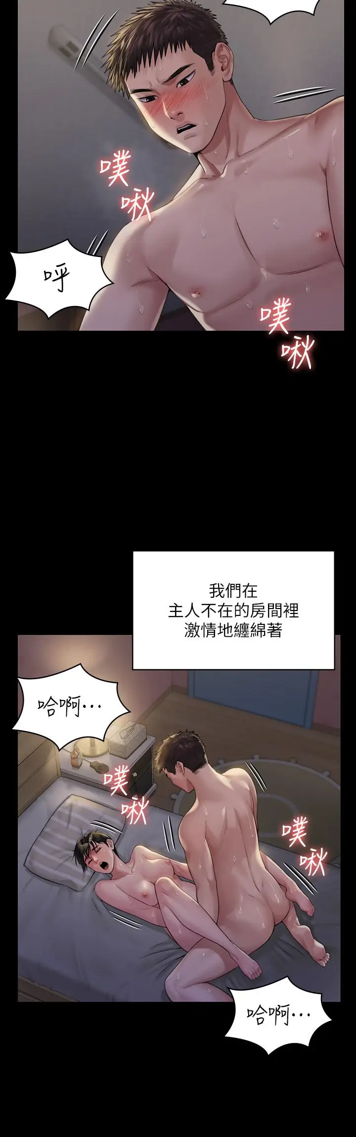 漫画《傀儡》第179话第19张图