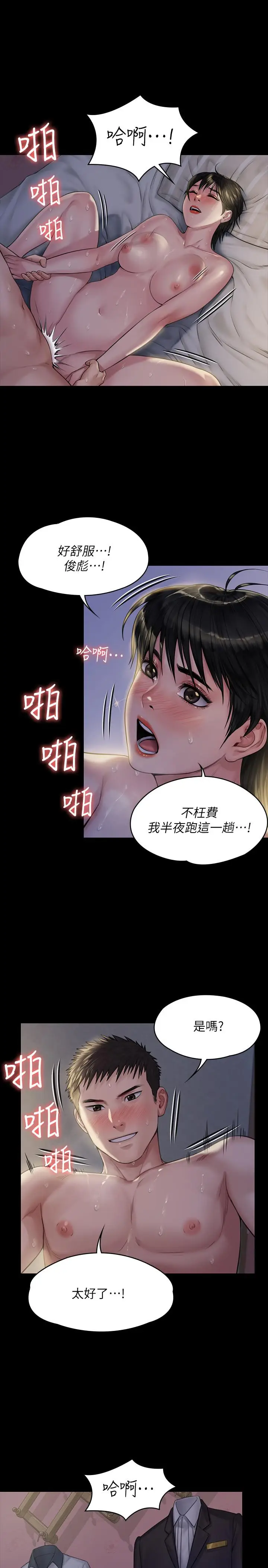 漫画《傀儡》第179话第20张图
