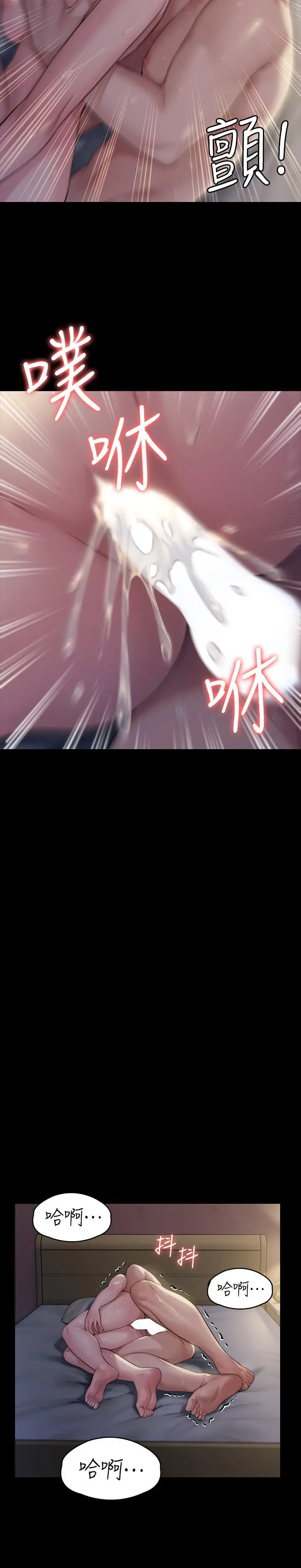 漫画《傀儡》第179话第23张图