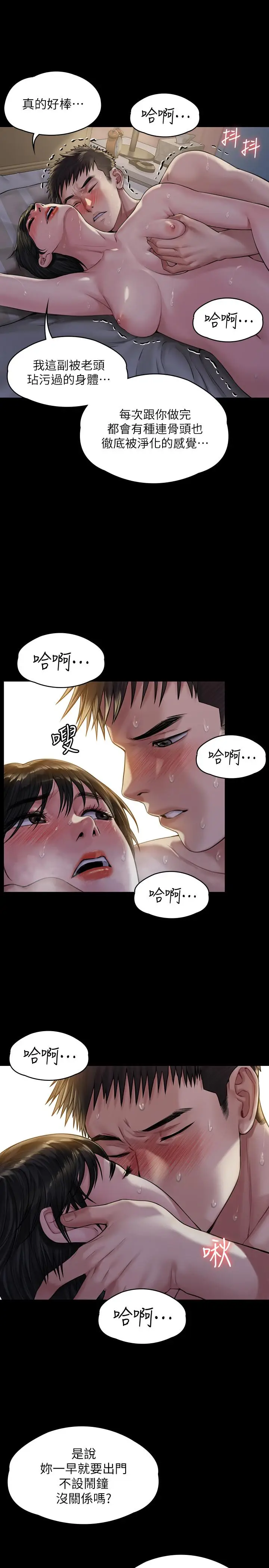 漫画《傀儡》第179话第24张图