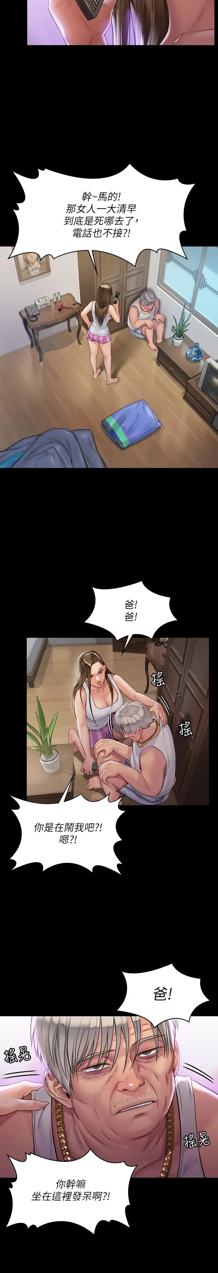 漫画《傀儡》第179话第27张图