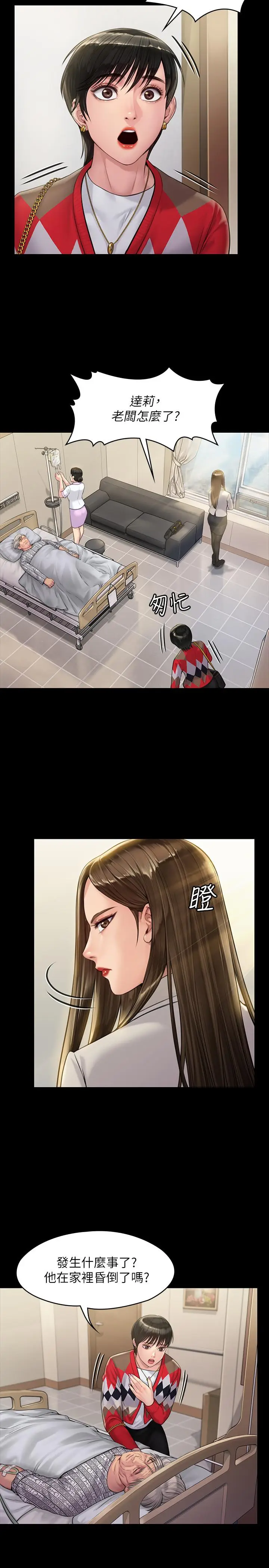 漫画《傀儡》第179话第31张图