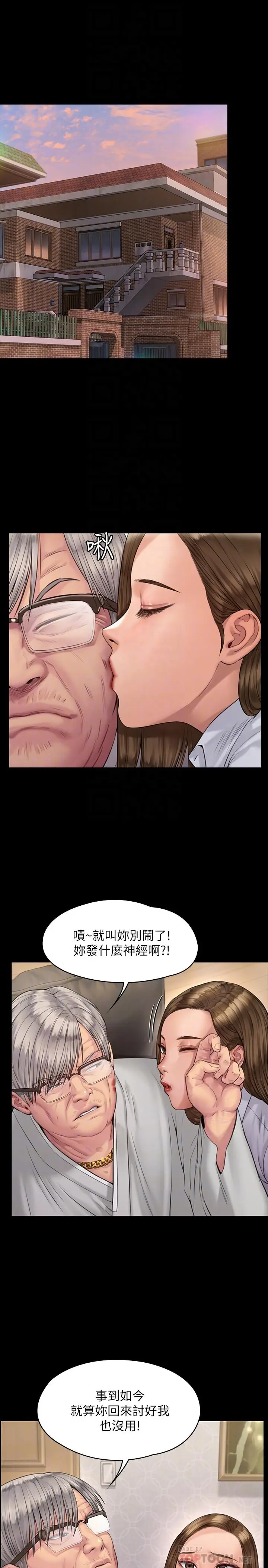 漫画《傀儡》第179话第4张图