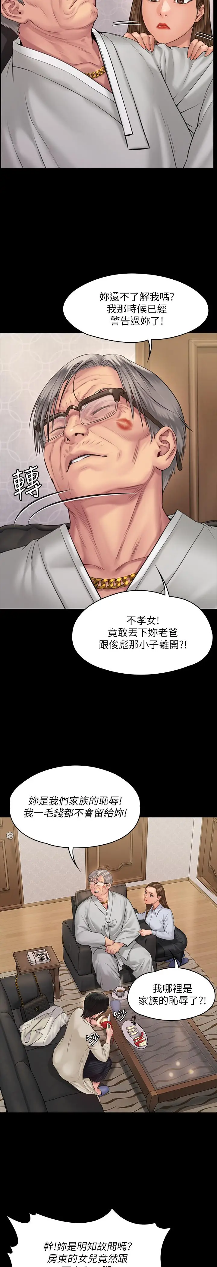 漫画《傀儡》第179话第5张图