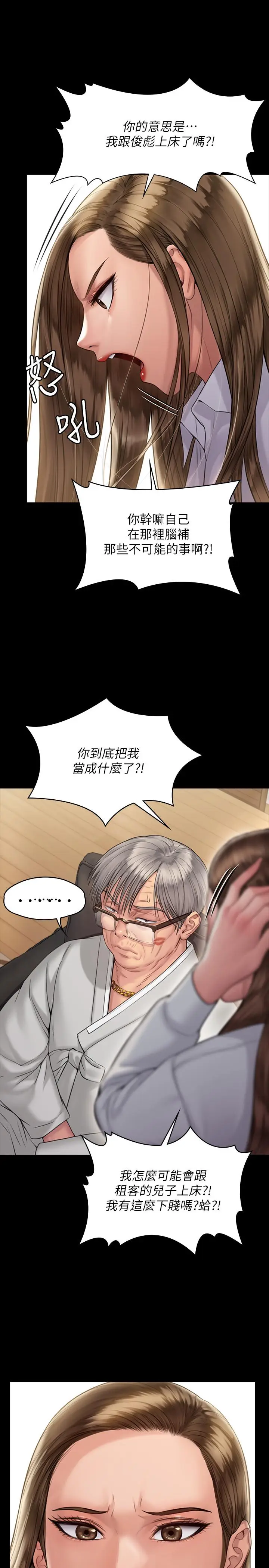 漫画《傀儡》第179话第7张图