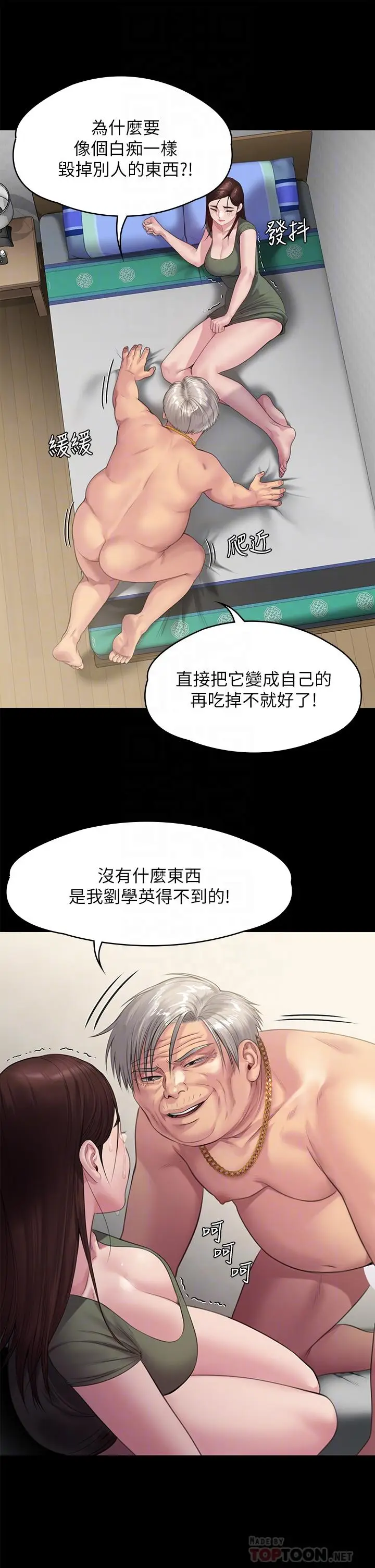 漫画《傀儡》第235话第14张图