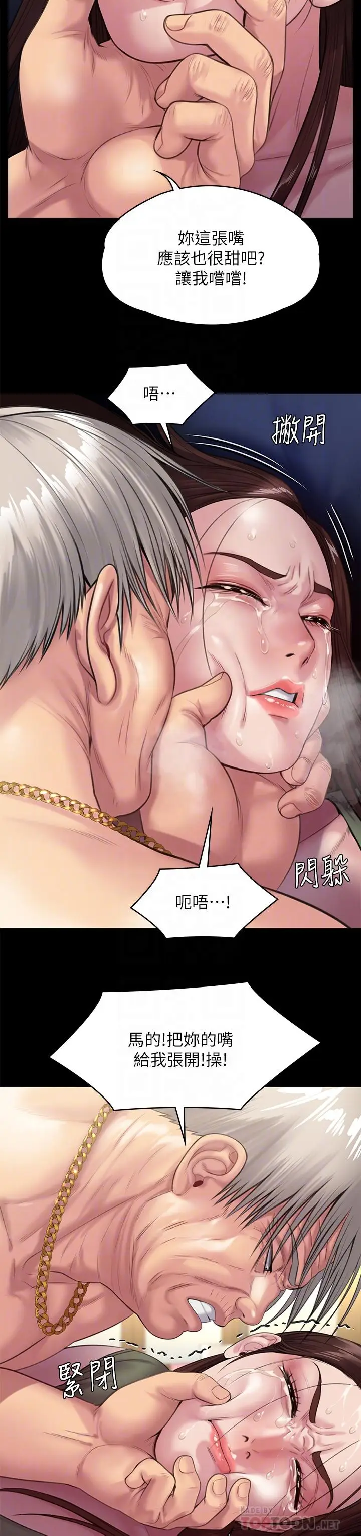 漫画《傀儡》第235话第16张图