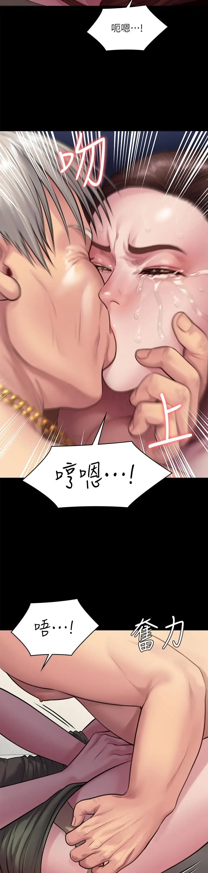 漫画《傀儡》第235话第17张图