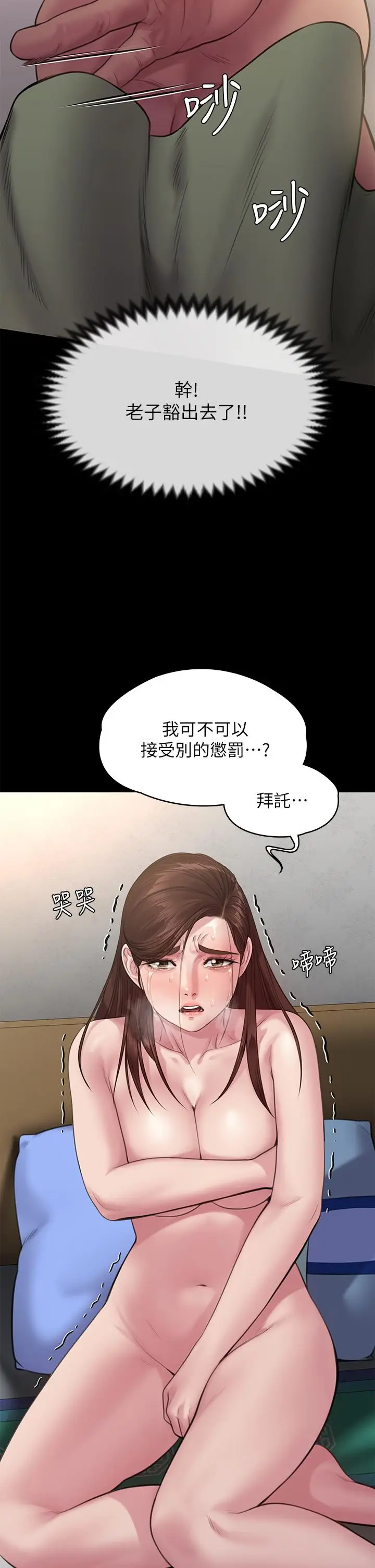 漫画《傀儡》第235话第22张图