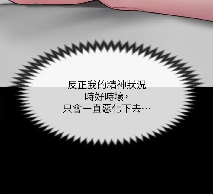 漫画《傀儡》第235话第23张图