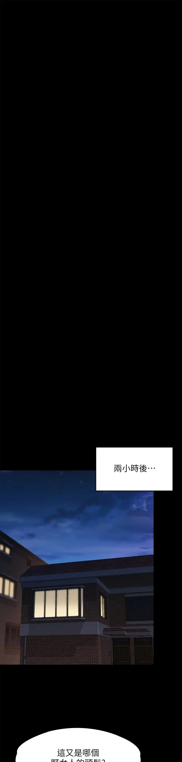 漫画《傀儡》第235话第29张图